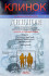 "Сербский нож №2", клинок сталь Х12МФ, рукоять стабилизированная карельская береза красного цвета "Сербский нож №2", клинок сталь Х12МФ, рукоять стабилизированная карельская береза красного цвета